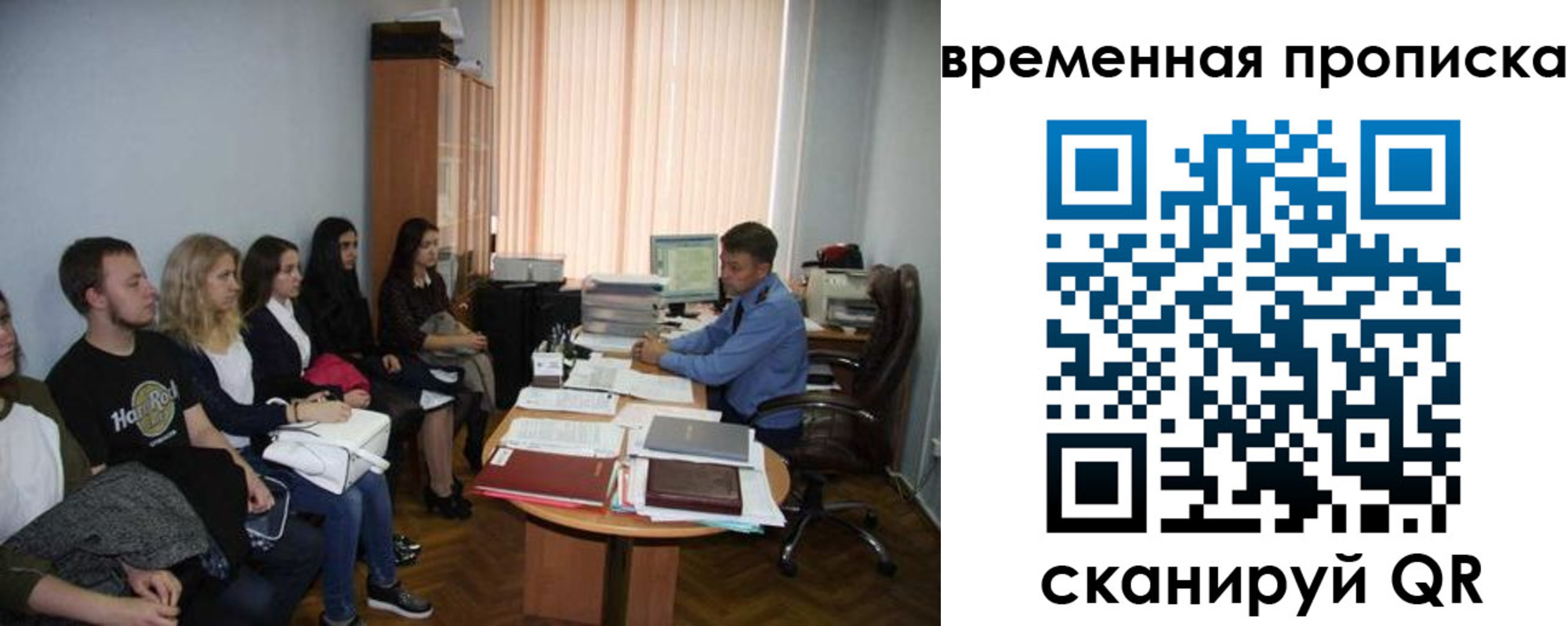 регистрация для дет. сада в Рославле