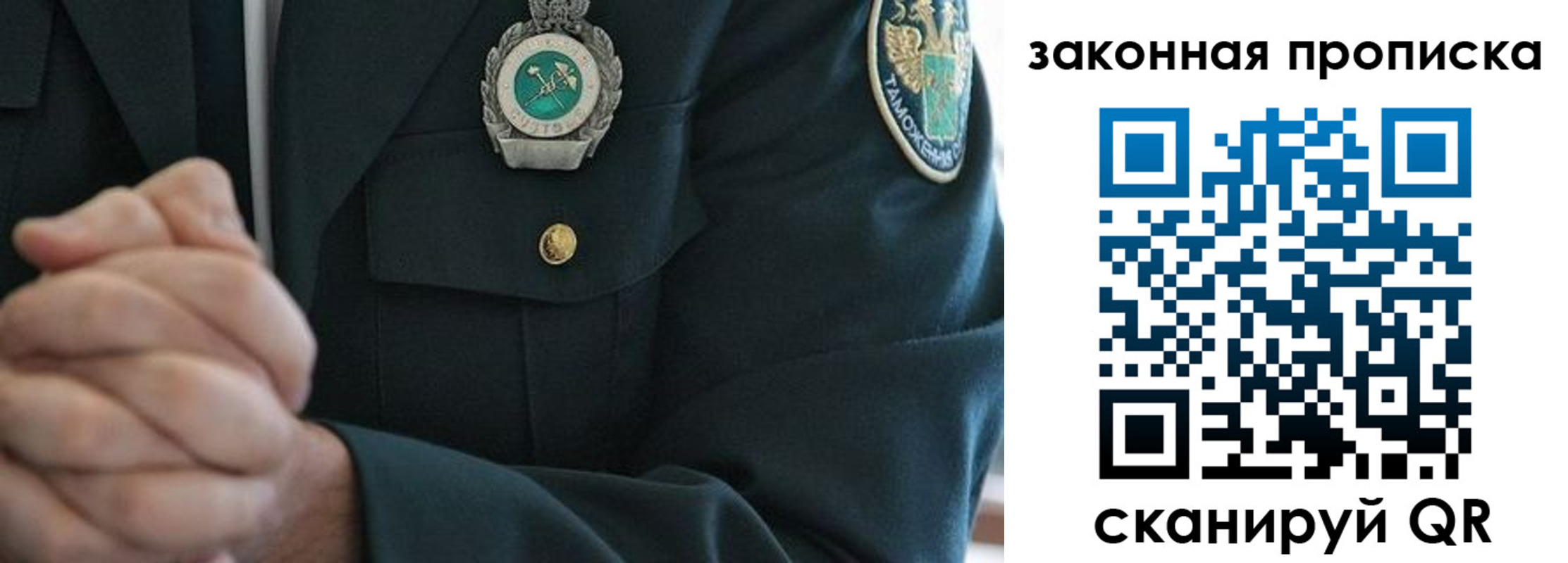 где прописаться в Рославле