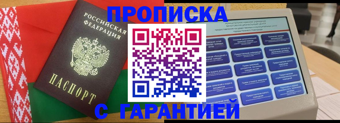 регистрация в Рославле