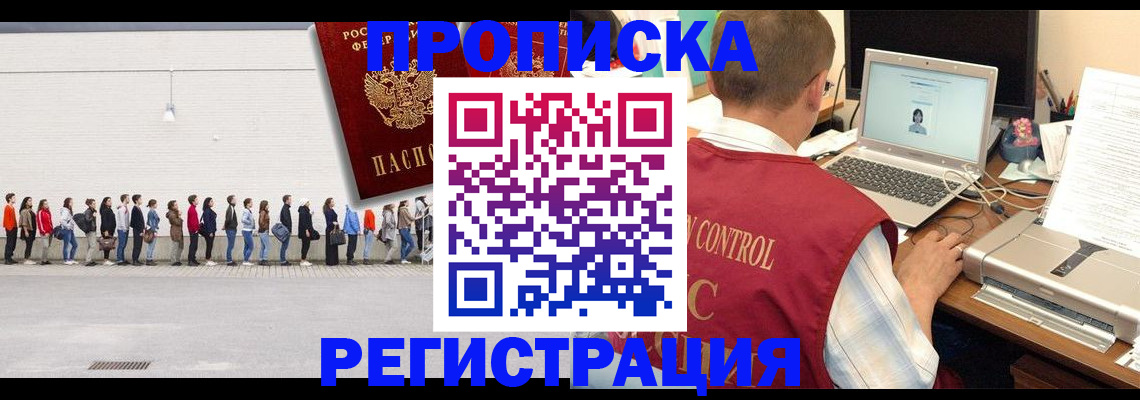 временная регистрация госуслуги в Рославле